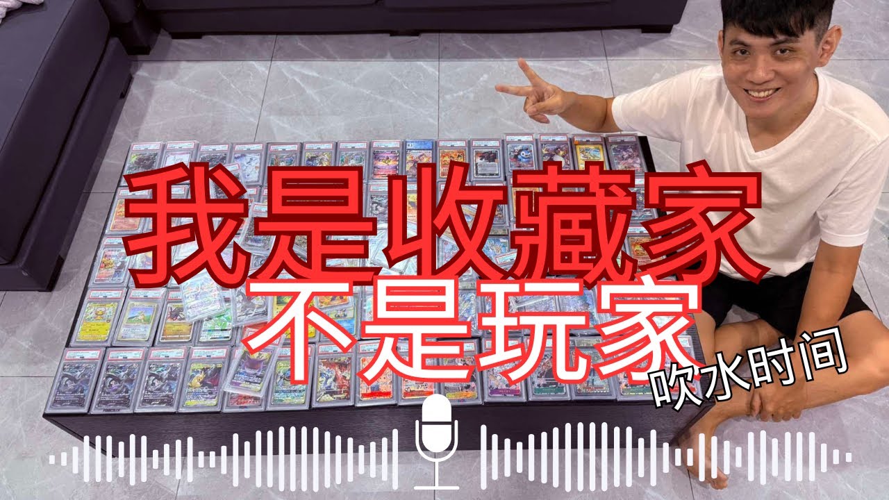 现在还适合入场收集卡牌吗? 什么卡值得收?