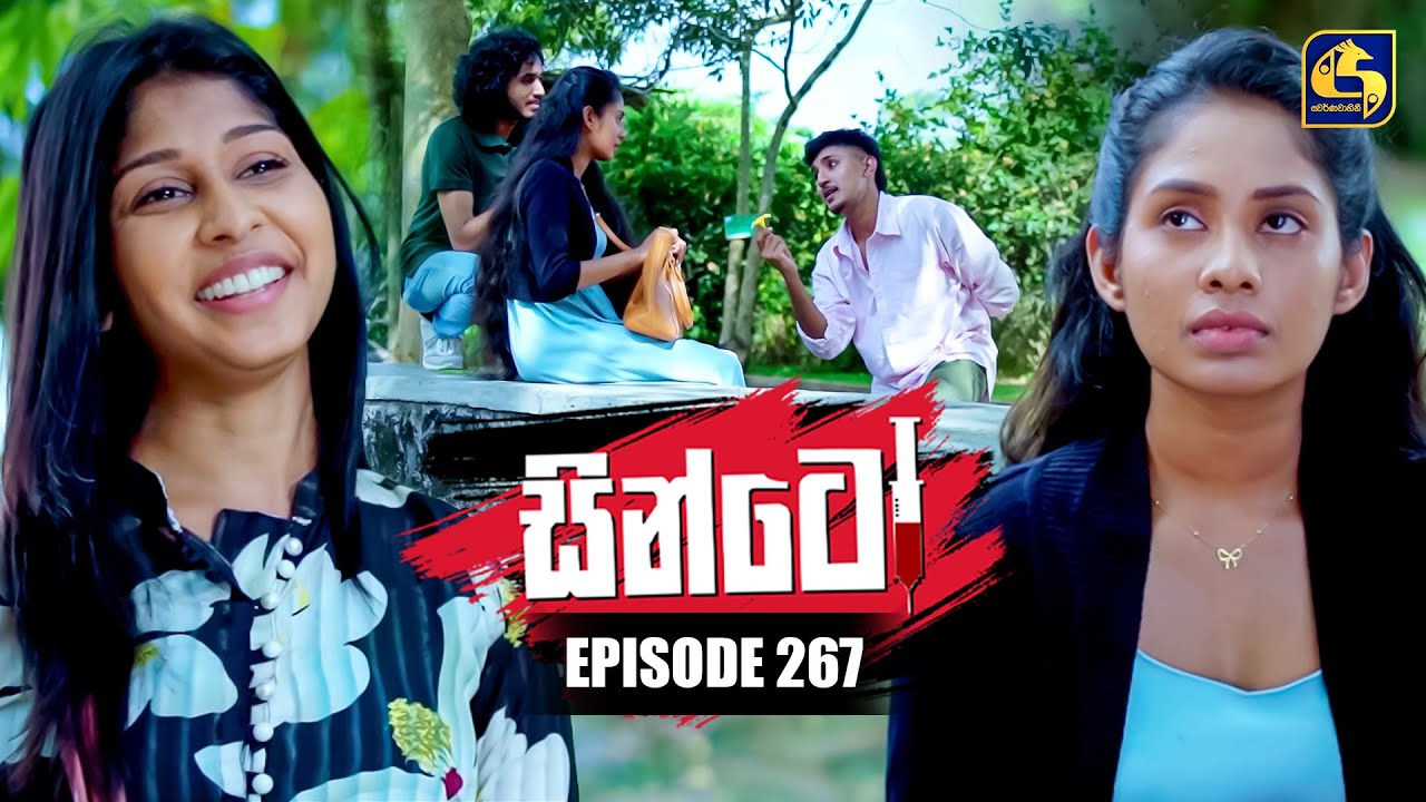 Sinto (සින්ටෝ) | Episode 267 | 21st October 2025 | Swarnavahini