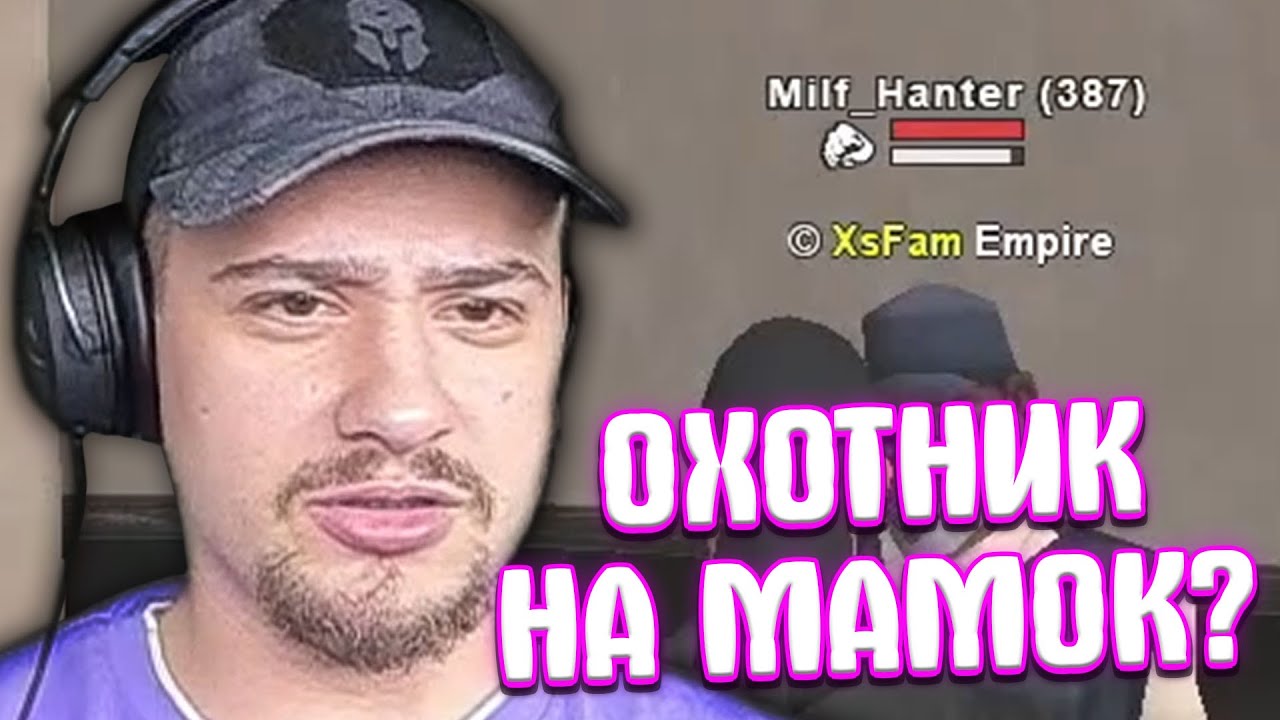 КАК МАРАС ШАКУР ЗАДАВАЛ ШКОЛЬНЫЕ ВОПРОСЫ ЛЮБИТЕЛЮ МИЛФ... (нарезка) | MARAS SHAKUR | GTA SAMP