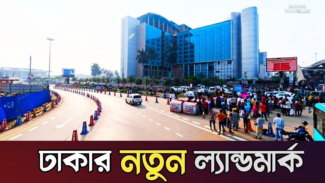 রাজধানীর সৌন্দর্যে নতুন সংযোজন চোখ ধাঁধানো স্থাপত্য Beautification Dhaka Airport Road | Bangladesh