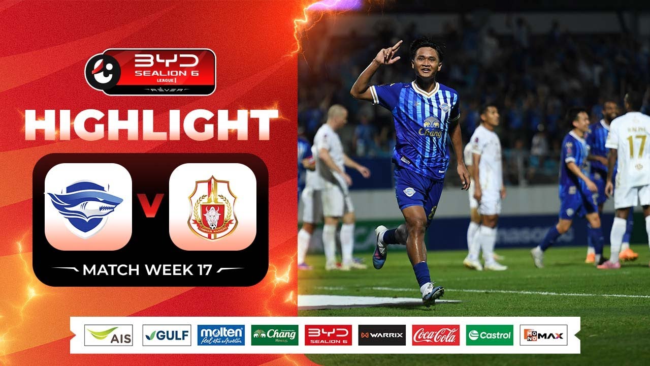 ไฮไลท์ ชลบุรี เอฟซี พบ ลำพูน วอริเออร์ | บีวายดี ซีไลออน ซิกส์ ลีกหนึ่ง 2025/26 | 17-1-2569