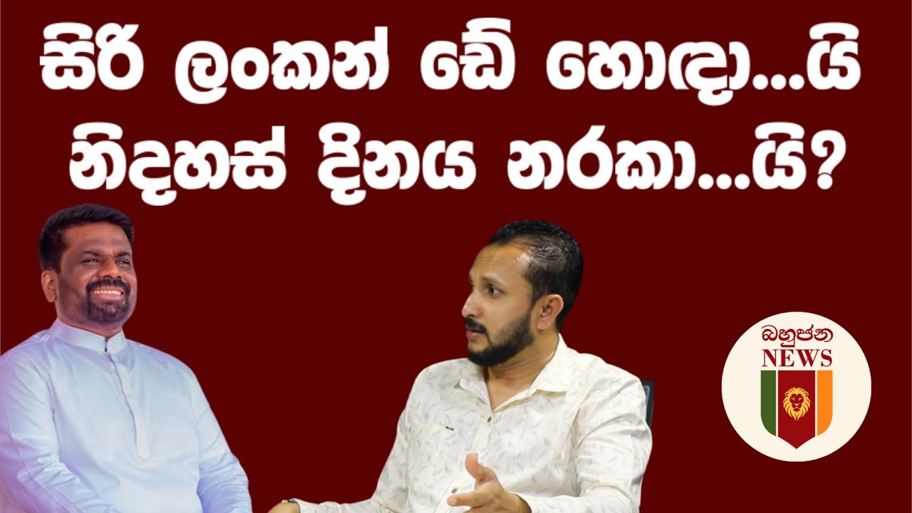 ඔන්න පත්කරගත්ත පාණ්ඩුව!