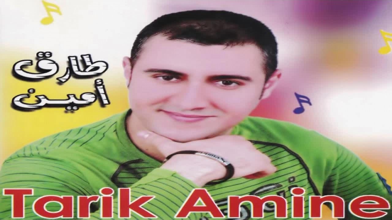 Itjaqar Dag Kharwidan | Tarik Amine (Official Audio)