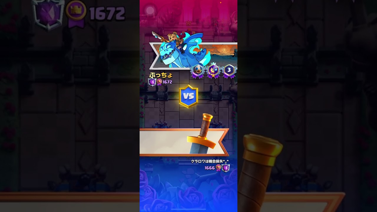 ⚡️天界リーチロワイヤル⚡️