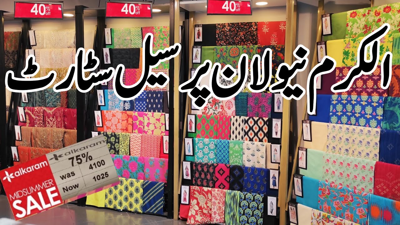 Alkaram lawn sale 2025 / alkaram sale 2025 / Alkaram summer collection 2025 / alkaram sale today