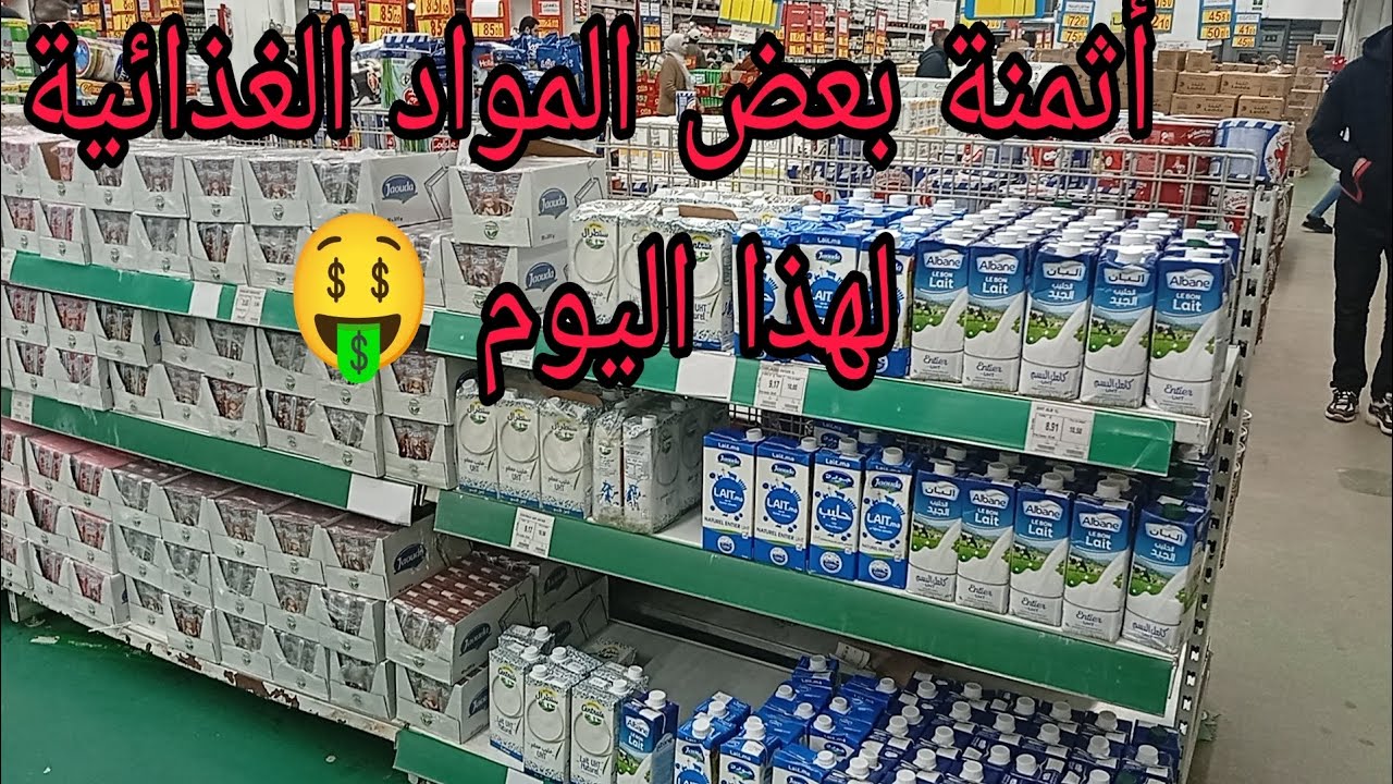 جولة في أتقداو لمعرفة أثمنة بعض المواد الغذائية 🤑  