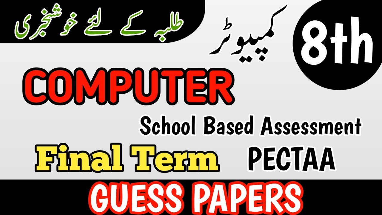 Class 8 Computer Guess Paper Annual Term School Based Assessment 2025 | 3rd Term paper 8 Class