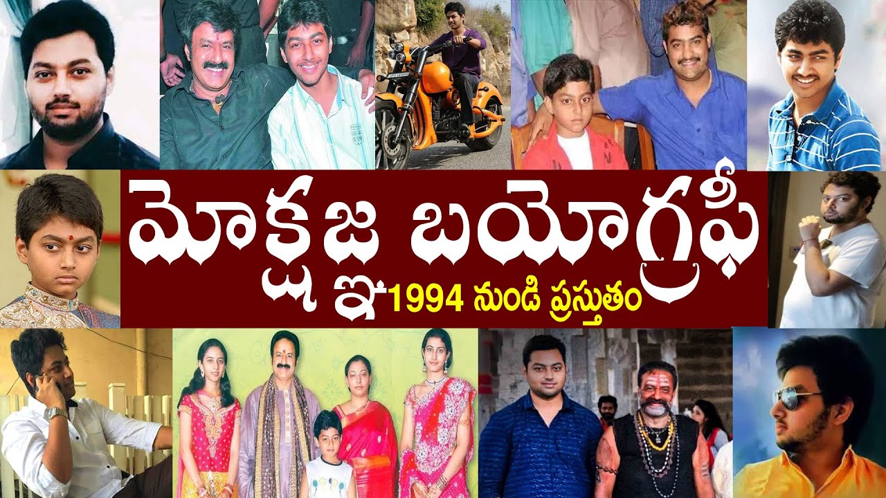 Mokshagna Biography // Nandamuri Mokshagna Realstory
