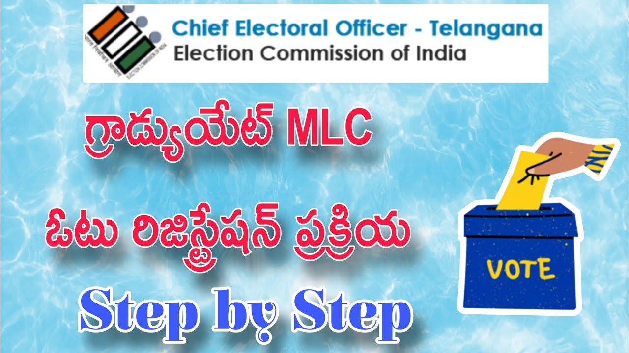 MLC VOTER APPLICATION PROFORMA || MLC || HOW2FILL.COM || CEOTELANGANA || GRADUATION VOTERS RIGHTS||