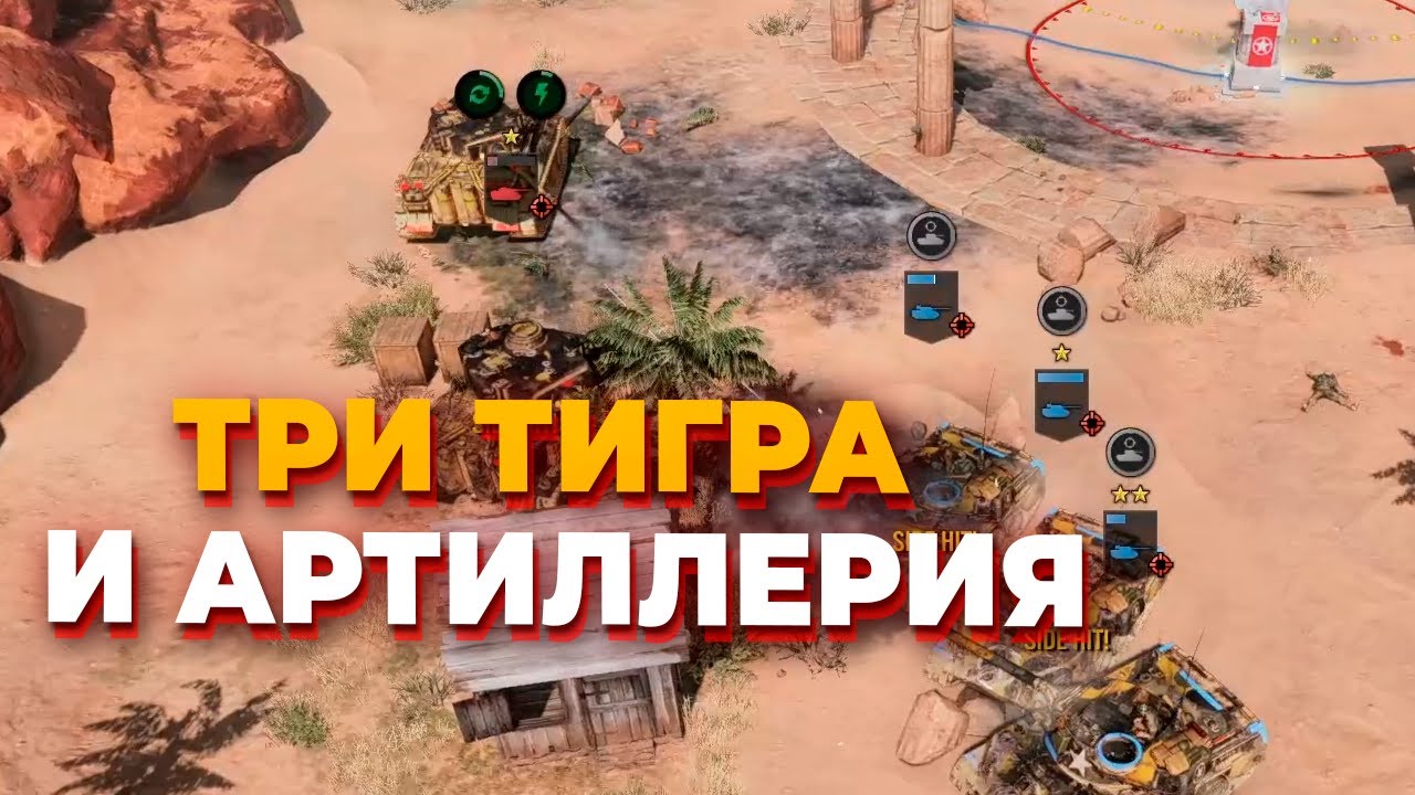 ТРИ ТИГРА И МОРЕ ЭКШЕНА В МАСШТАБНОМ 4х4 матче в Company of Heroes 3