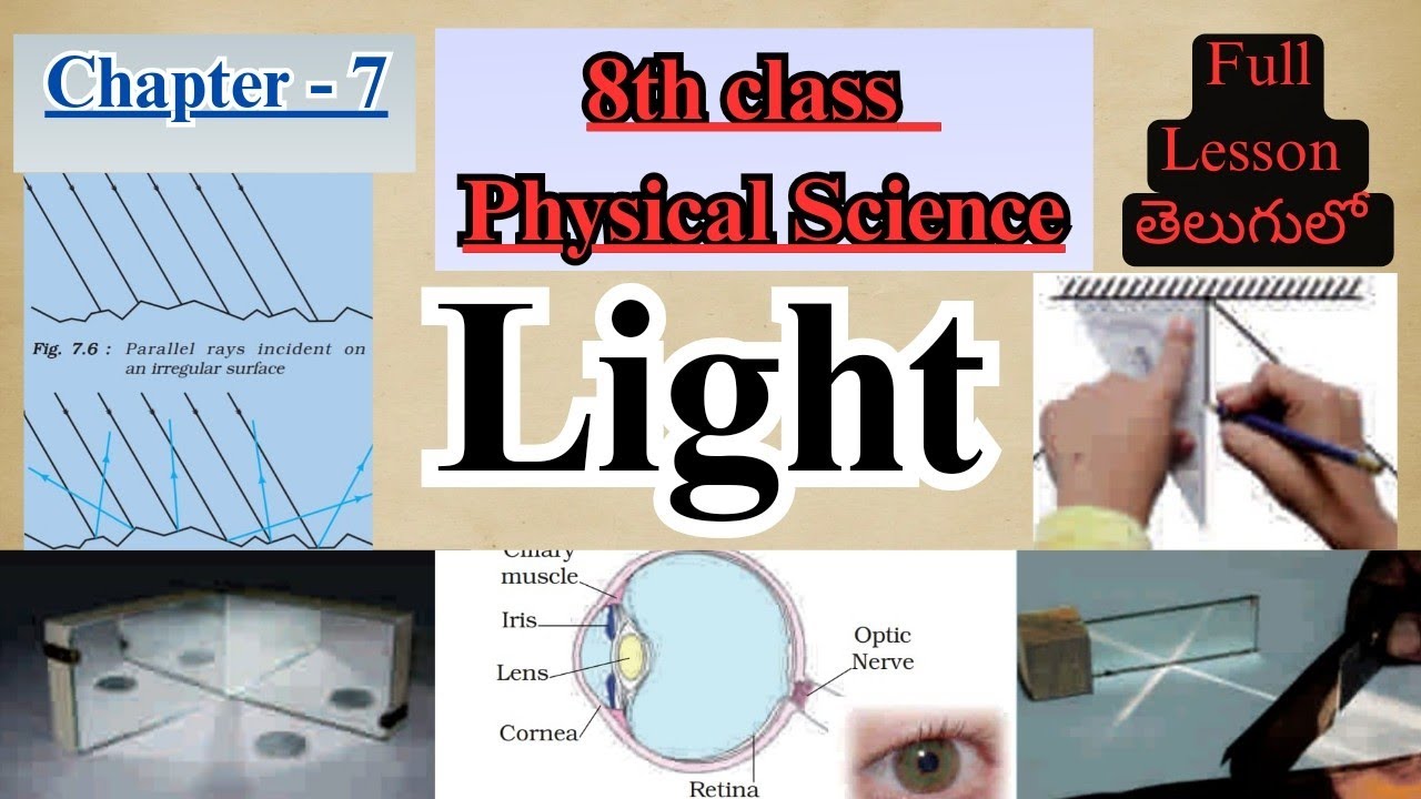 Class 8 Physical science chapter -7 Light full lesson explained in telugu #class8