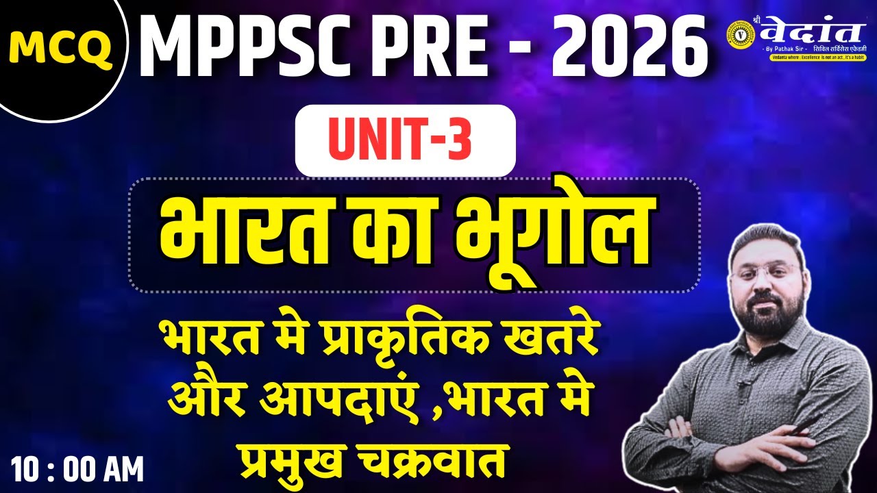 MPPSC Pre 2026 भारत का  भूगोल  | UNIT-3 | INDIAN GEOGRAPGY  by- Govind sir