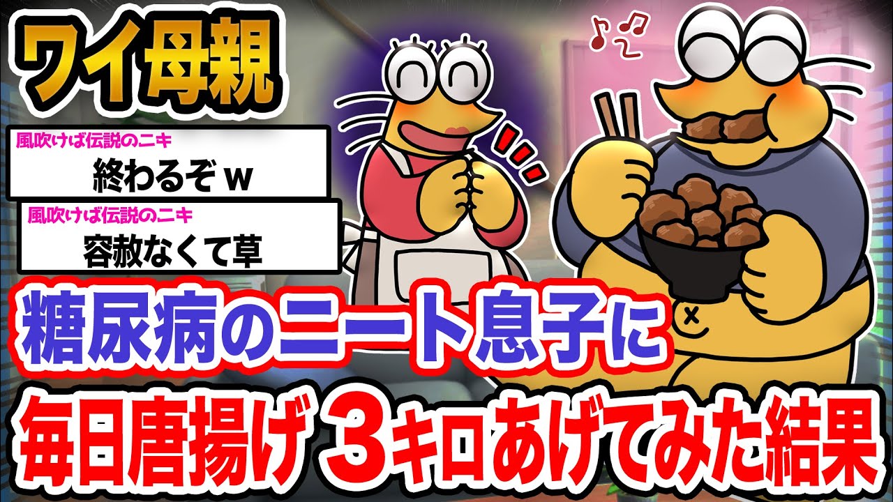 【悲報】ワイ「まだまだ序盤よ」→結果wwwwwwwwww【2ch面白いスレ】