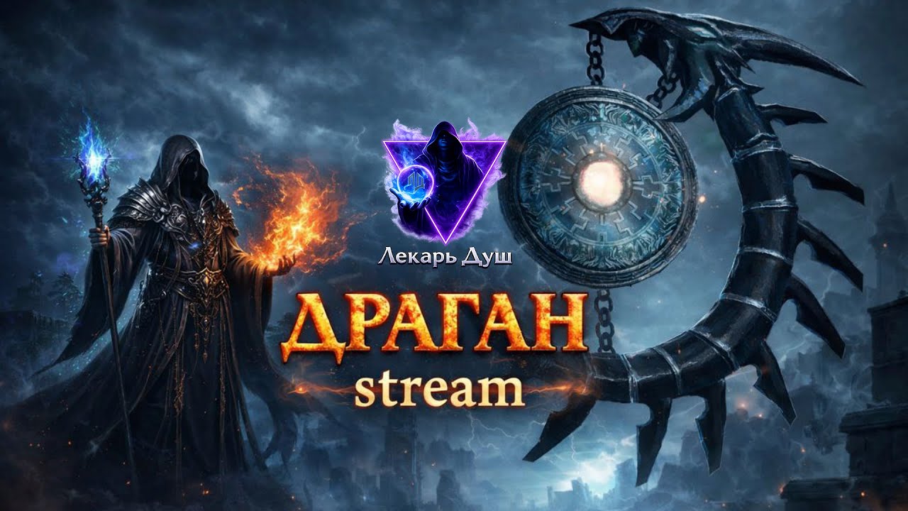 ПОСТ ЧЁРНЫХ РЫЦАРЕЙ|ФАРМ|OMEN WING  - Drakensang Online