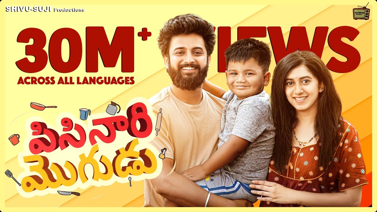 Pisinari Mogudu Telugu 4K Short film | Pratheek | Payal Chengappa | Arya Swaroop | Sumanth Acharya