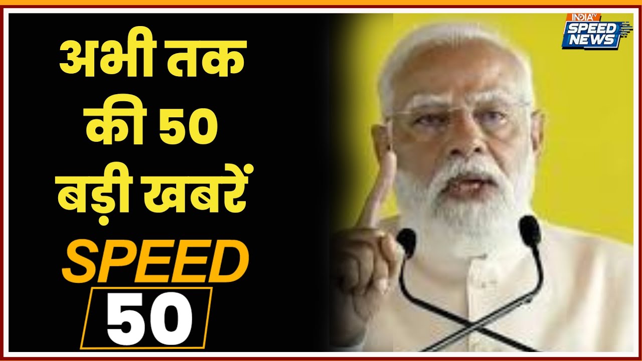 PM Modi on DMK | PM Modi Road Show | Tarana Violence | ED Raid | Noida Car Accident | Prayagraj News