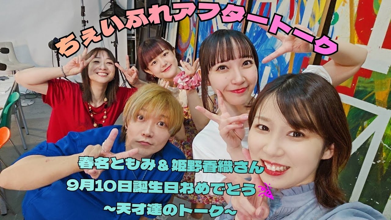 2025年9月9日(火)公開収録後アフタートーク！ゲスト 姫野香織 /璃咲