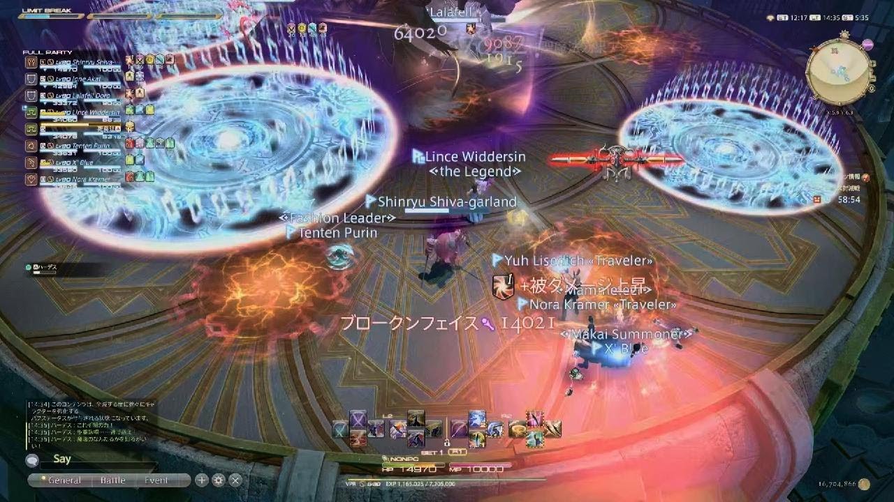 ファイナルファンタジーXIV_20260208144309