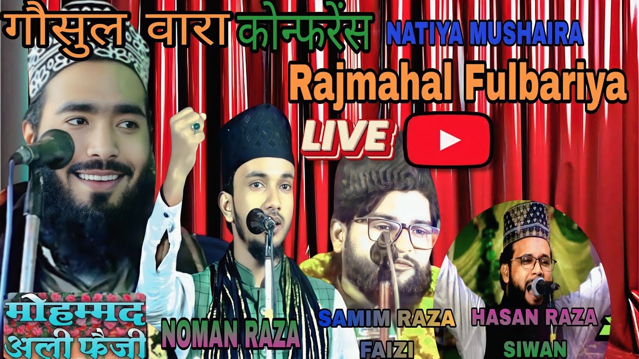 Natiya Mushaira Live 🔴|| Phulbriya Jalsha || Gausul wara confrence ||