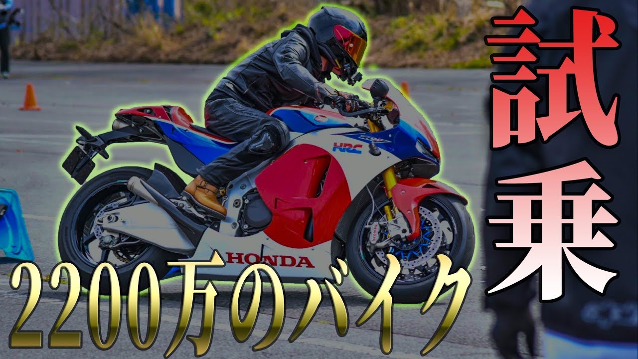 【超緊張した】RC213V-SとNIKEN試乗してみた【モトブログ】