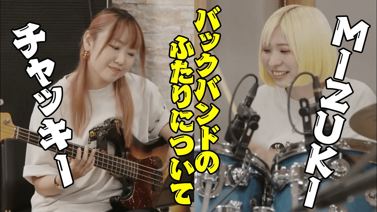 おとラジバックバンドのふたりがとんでもない経歴の持ち主だった【おとなりラジオ切り抜き】
