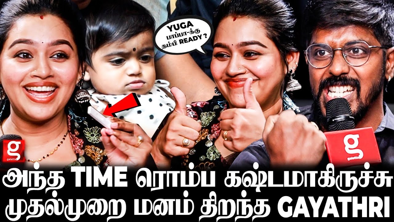 YUGA-க்கு தம்பி பாப்பாவா..Shock கொடுத்த Gayathri Yuvaraj😱மாமனார் Thug Reply🔥@GayathriFromAminjikarai