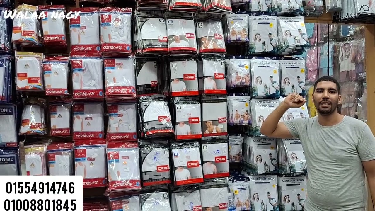 منبع الملابس الداخلي الرجالي بيدمر وبيعمل خصم30%على البراندات الداخلي الحقوه🥰