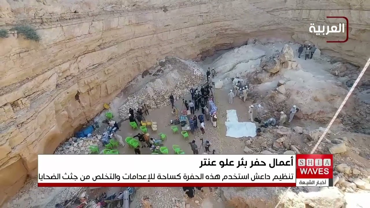 عقب 10 سنوات.. انتشال رفات 100 جثة من 