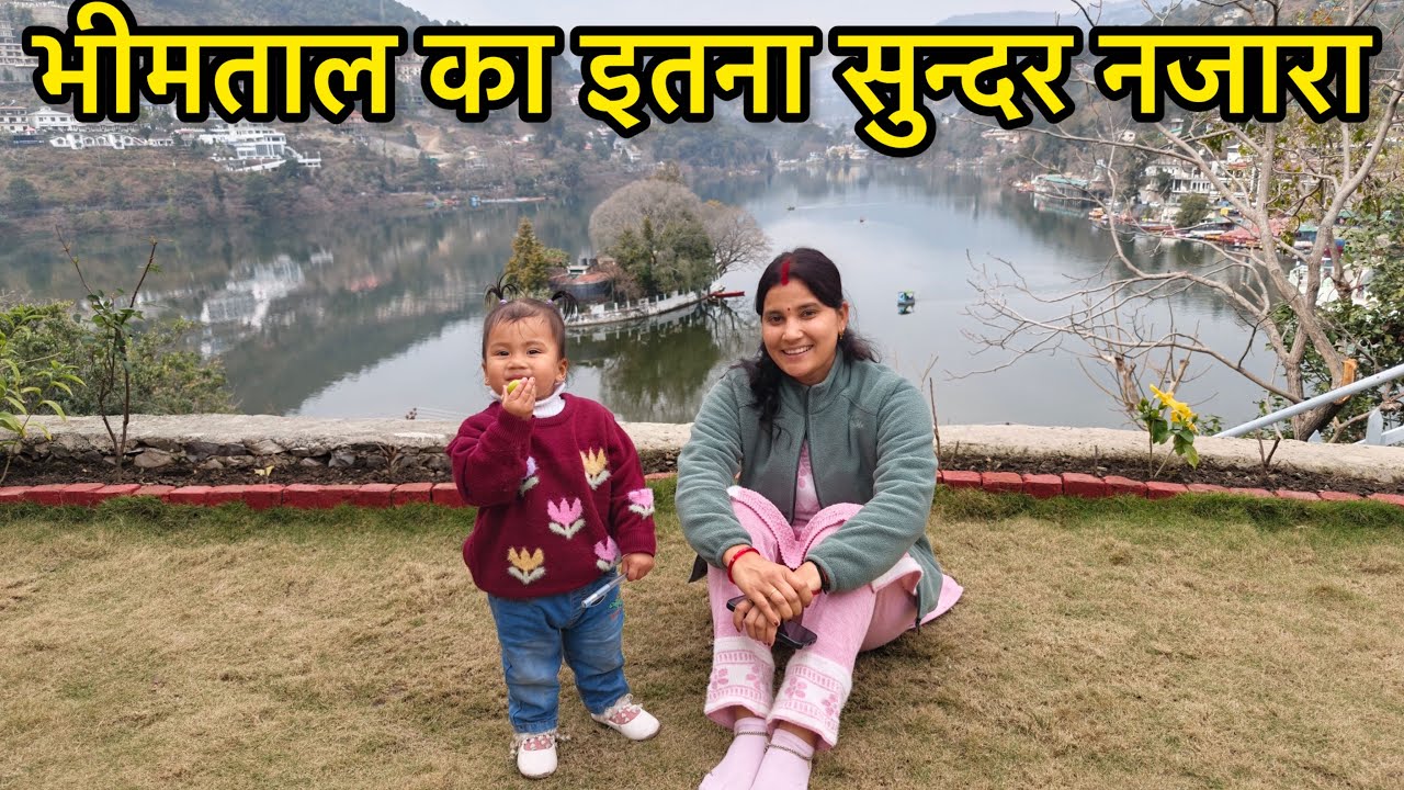 घर के हर एक कोने से दिखता है Lake का View ! Poonam Bisht! 