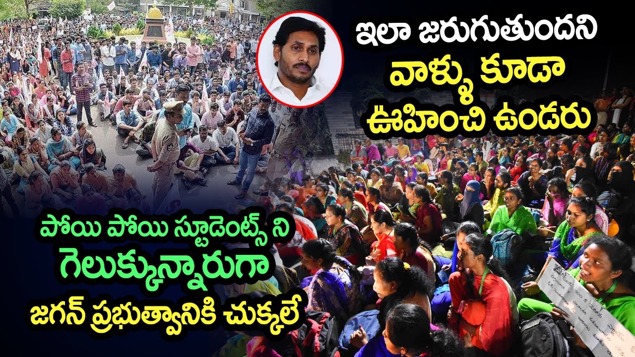 All Over Andhra University Students Support to Amaravati Protest | Teluu Today