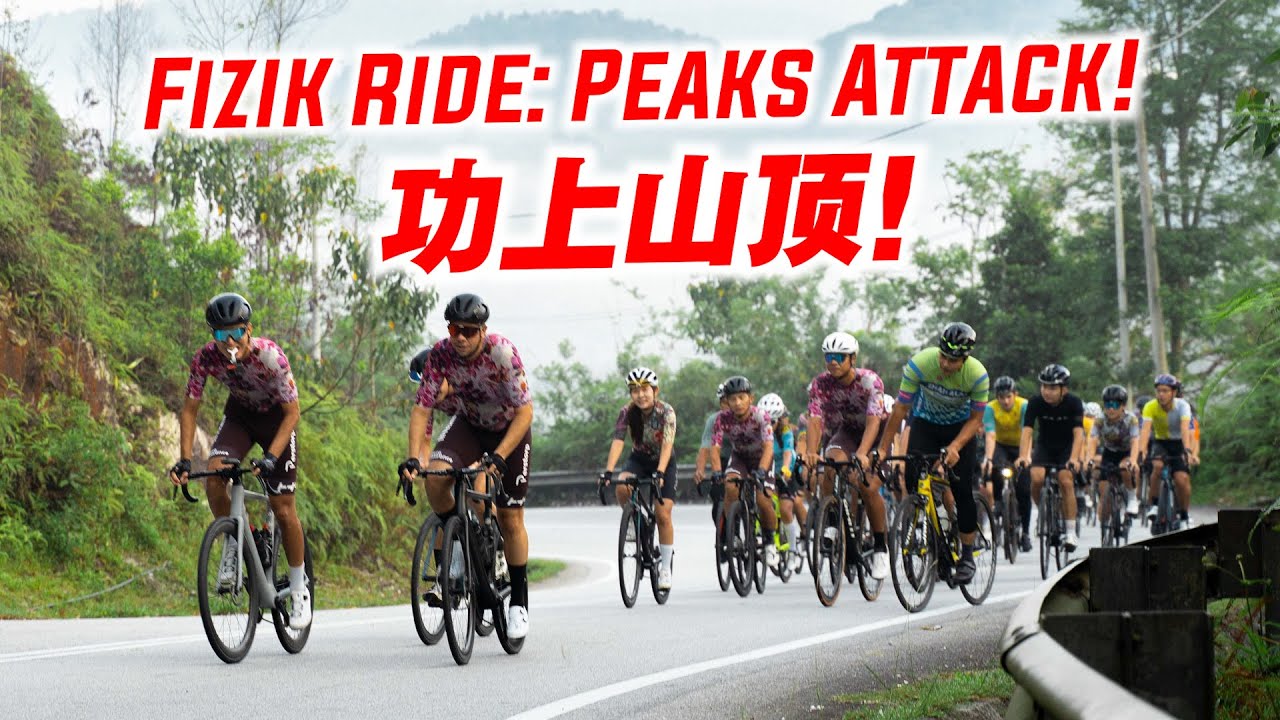 Hulu Langa山区功顶大团骑！神队友助攻！帮我破PR！Fizik Ride Peaks Attack! 【单车日记#55】ENG SUB CC