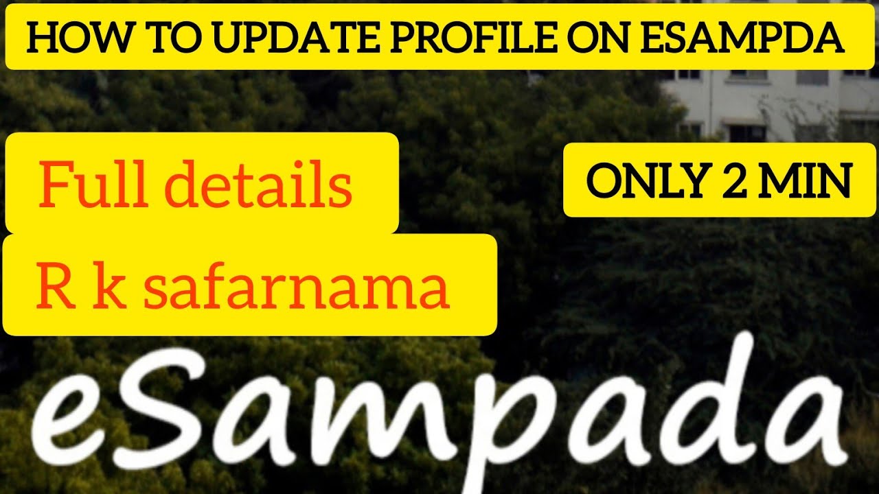 How to UPDATE Profile on E Sampada। E Sampada Registration। Esampda per profile update kaise kare