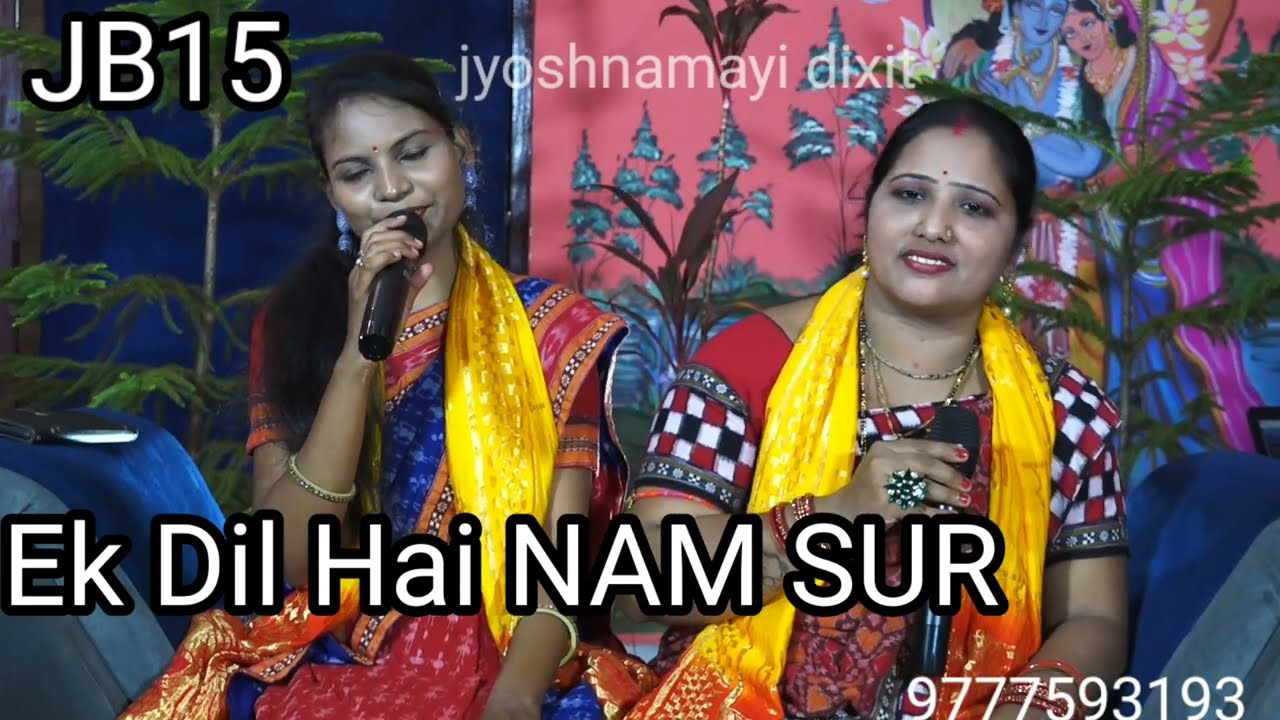 Ak Dil Hai Nam Sur @#//jyoshnamayi Dixit@#// 9777593193
