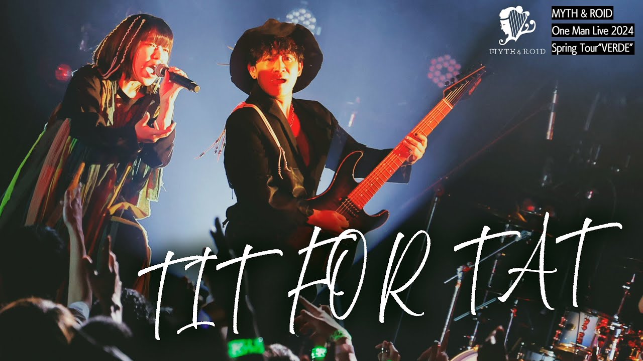 MYTH & ROID「TIT FOR TAT」【Live MV】(TVアニメ「慎重勇者～この勇者が俺TUEEEくせに慎重すぎる～」OPテーマ)/2024.5.12@新宿BLAZE
