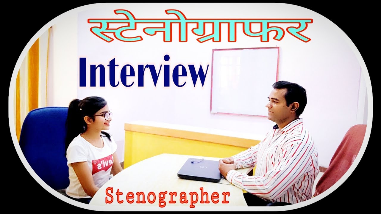 Stenographer interview questions and answers | Steno job interview | PD Classes