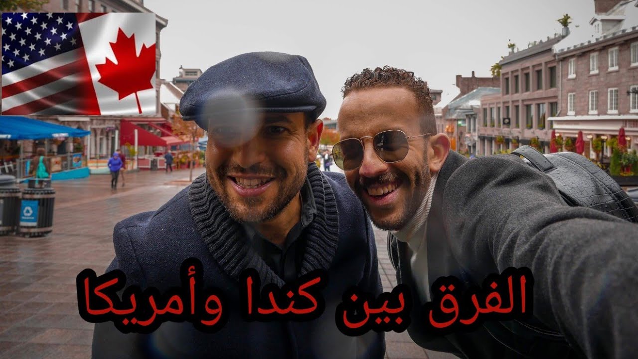 إكتشف كندا بعيون جزائرية #discover canada