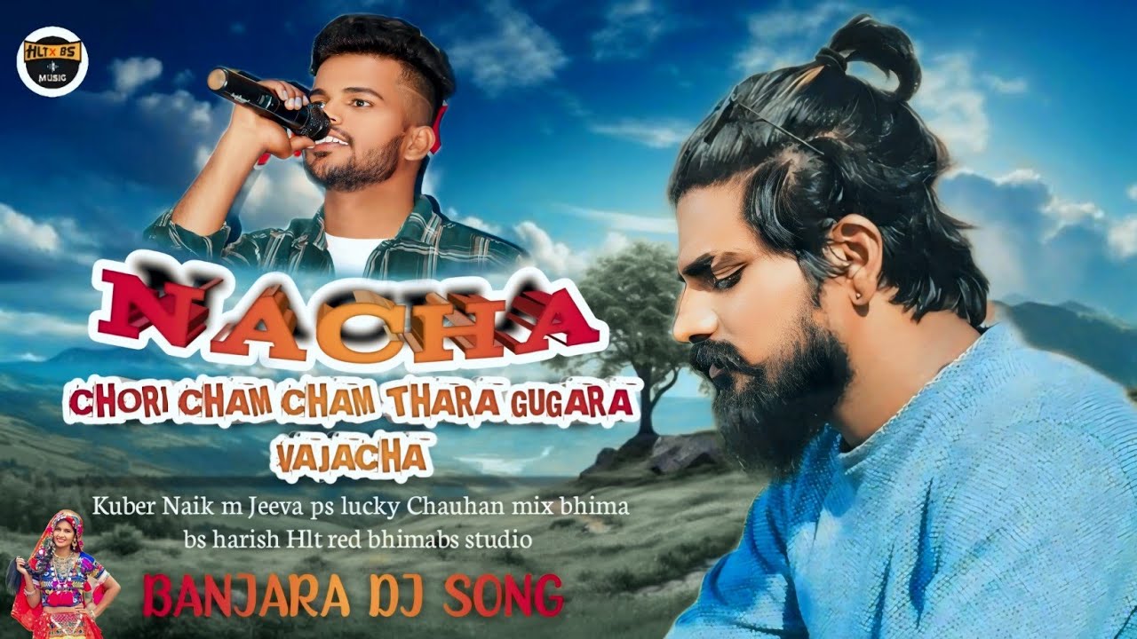 NACHA CHORI CHAM CHAM THARA GUGARA VAJACHA SINGER M KUBERA NAIK AND JEEVA PS MJPS