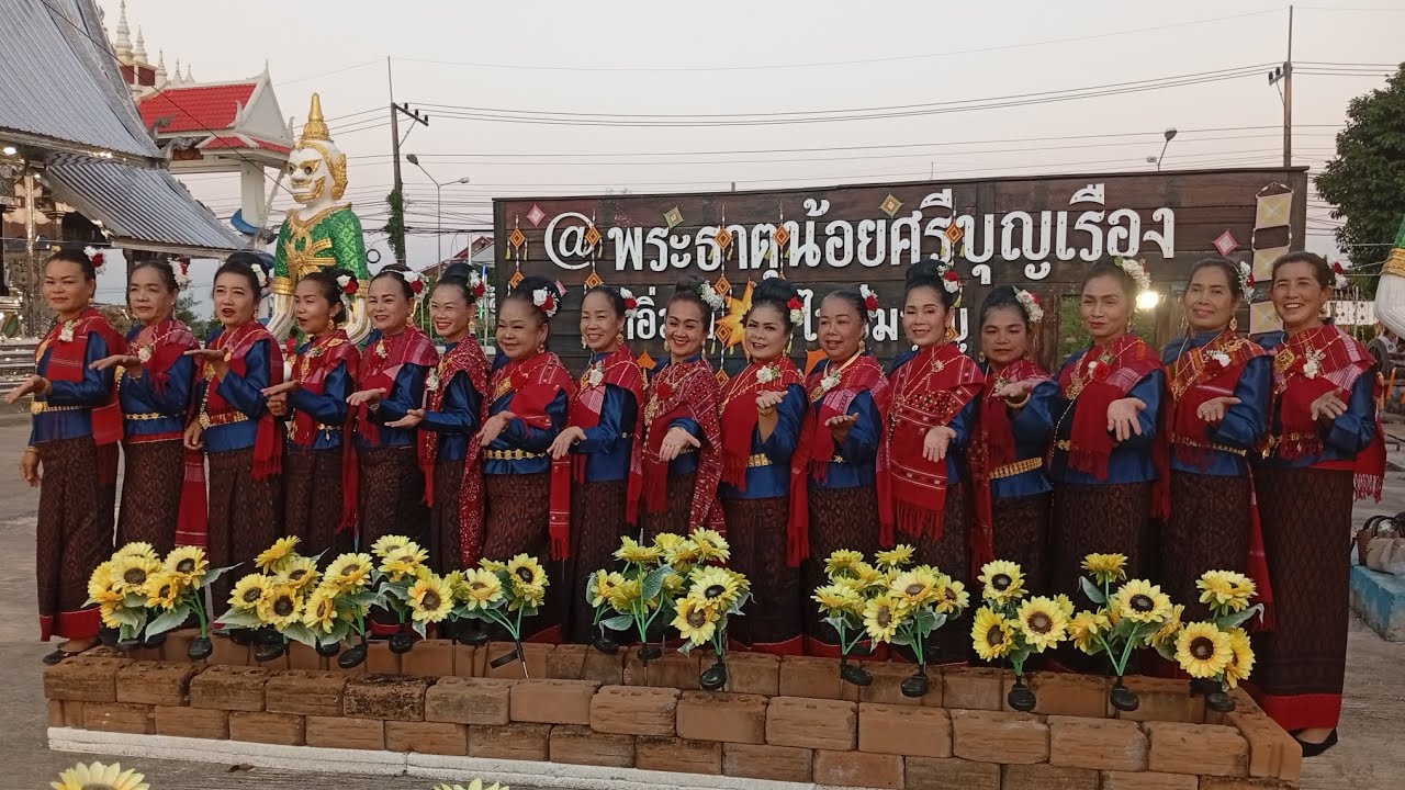 กลุ่มนางรำศรีโคตรบูรณ์ ตำบลพระกลางทุ่ง  ฟ้อนรำ #ศรีโคตรบูรณ์ #พุทธาภิเษก #วัดธาตุน้อยศรีบุญเรือง