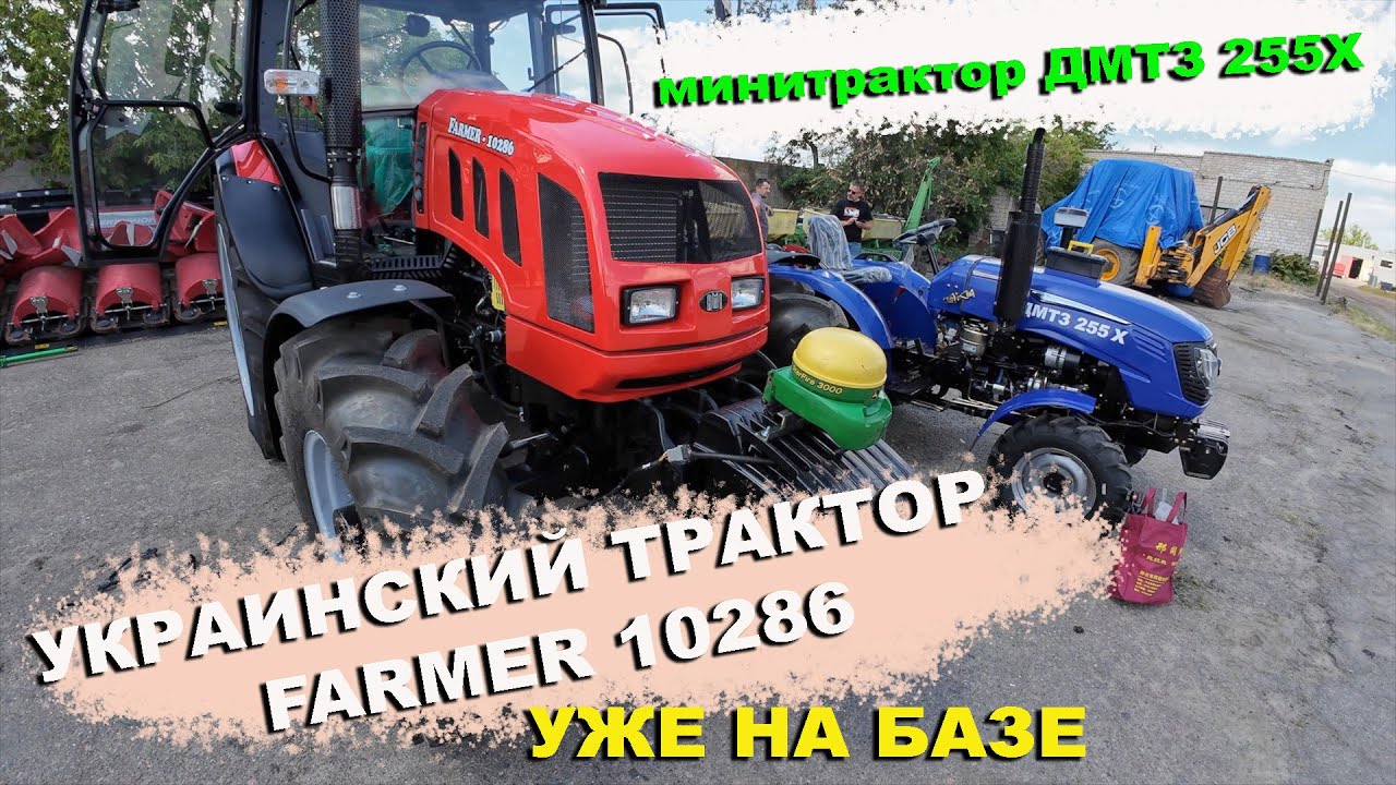 Поставили автопилот John Deere на трактор Farmer 10286. Запускаем минитрактор ДМТЗ 255 на виноград