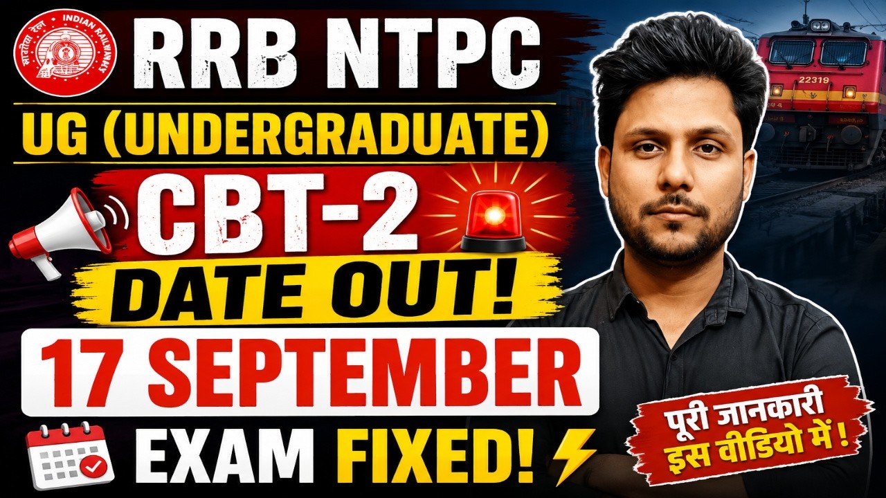 🚨 RRB NTPC UG CBT 2 Exam Date 2026 OUT | 17 September Exam | City Slip & Admit Card Date