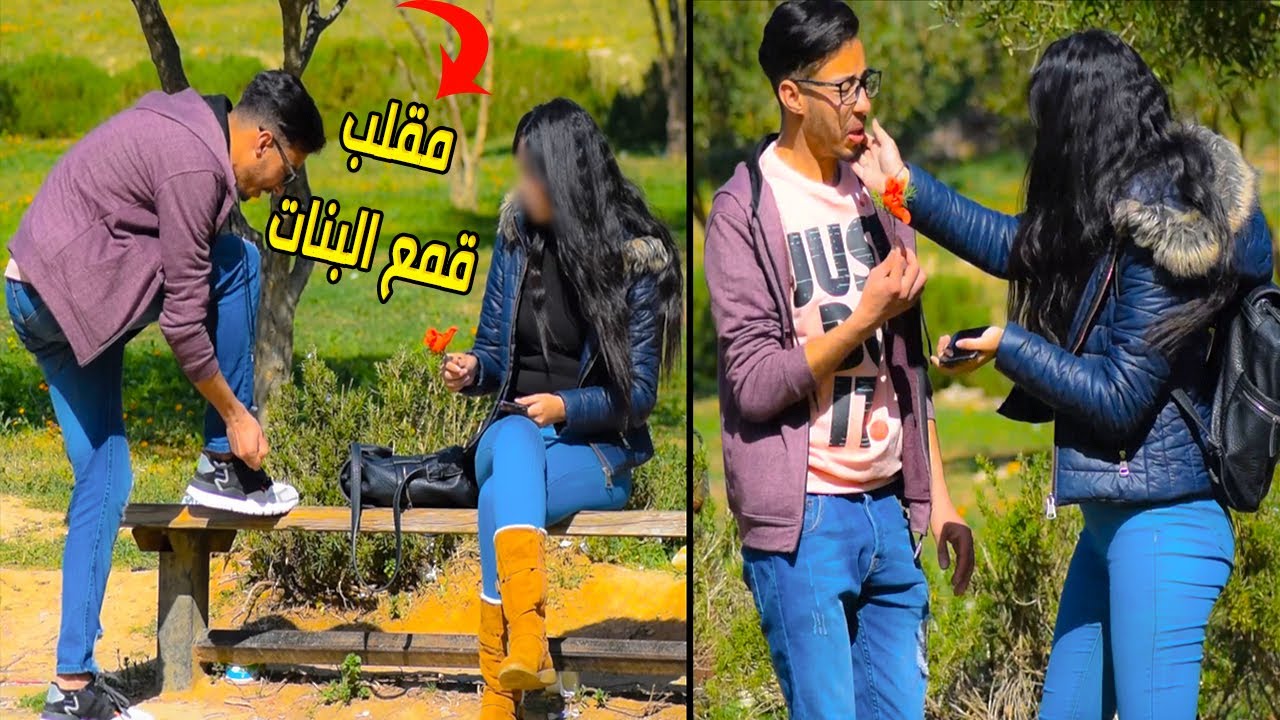 شاهد شاب يقمع الفتيات فعيد الحب مقلب قمع البنات يوم الفلانتاين