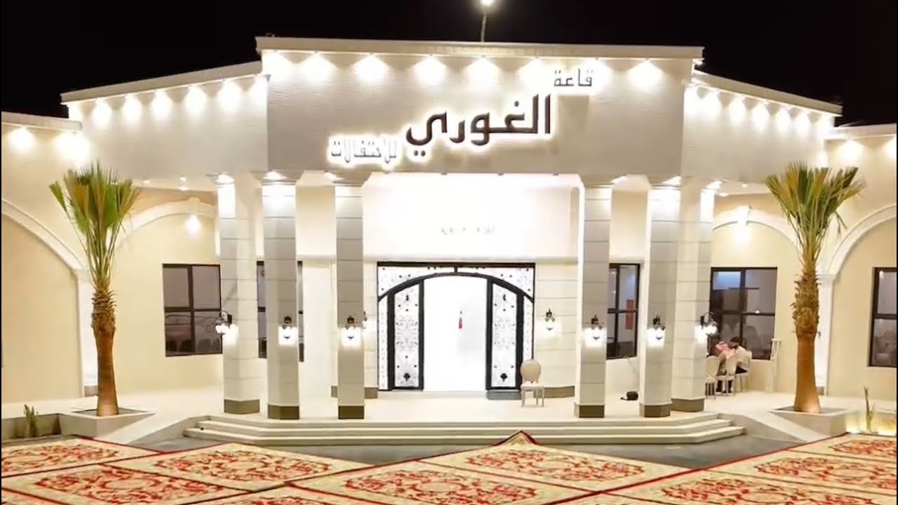 قاعة الغوري للإحتفالات قريبة المراغه محافظة أحد رفيده