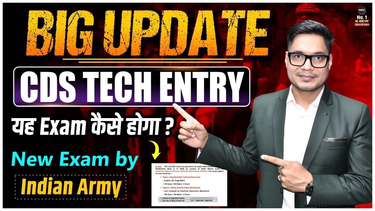 CDS Technical Entry 2026 | CDS Technical Entry Eligibility 2026 | CDS Tech Entry | Big CDS Update