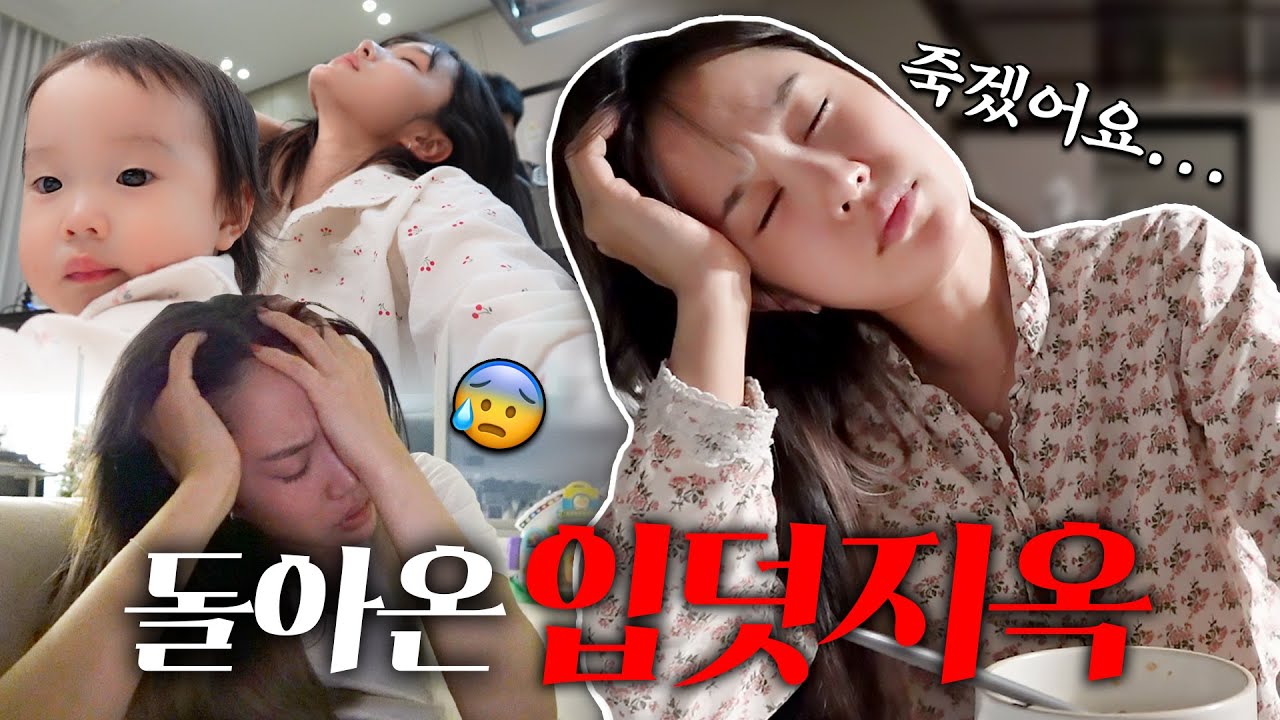 채유 때보다 더 심한 둘째 입덧...🤮