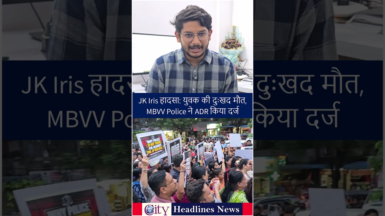 युवक की दुःखद मौत, MBVV Police ने ADR किया दर्ज, JK Iris Crane Incident Mira Road