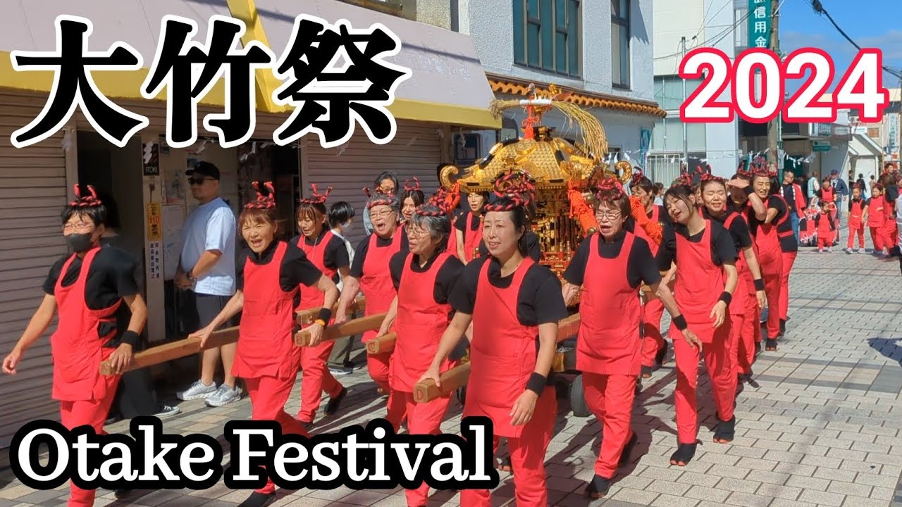 【祭り Festival】広島県大竹市「大竹祭」2024 Hiroshima Prefecture 