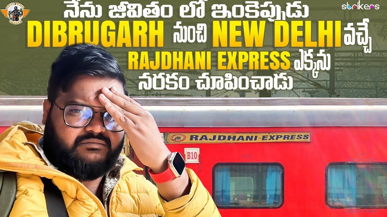 Rajdhani Express ||Dibrugarh To New Delhi Train Journey || Telugu Travel Vlogger || Strikers