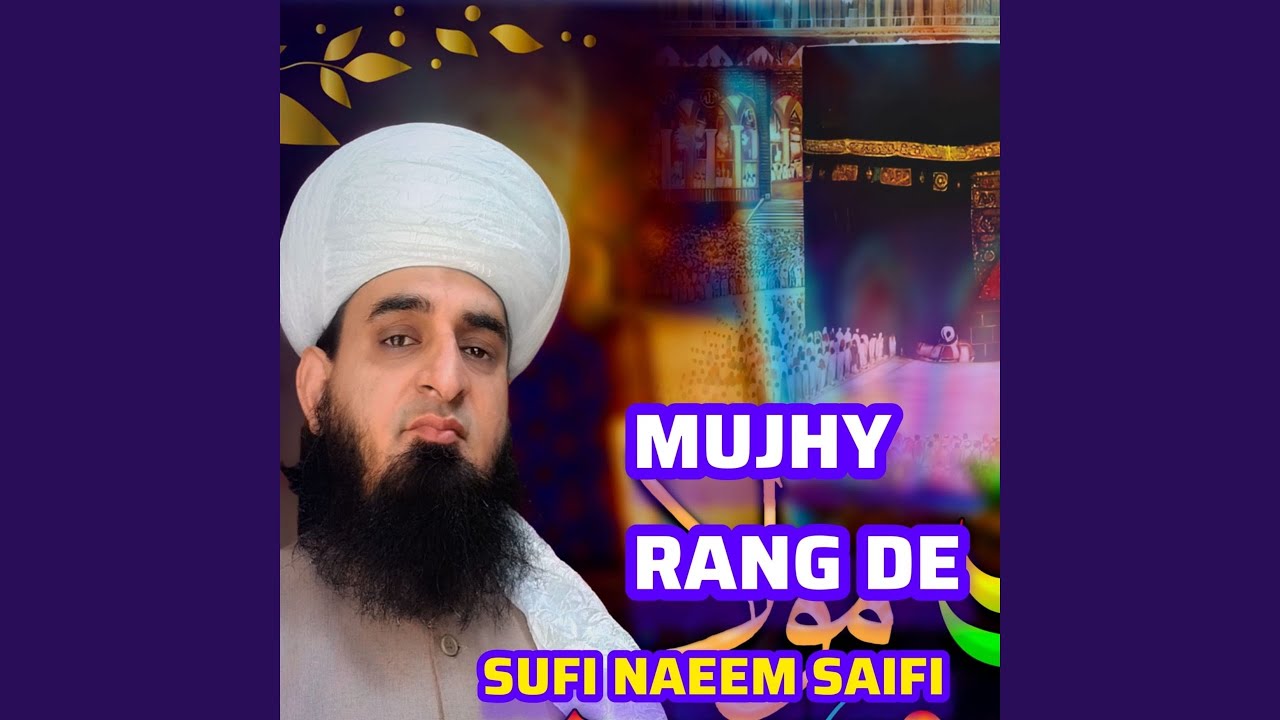 Mujh pe b chasham e karam