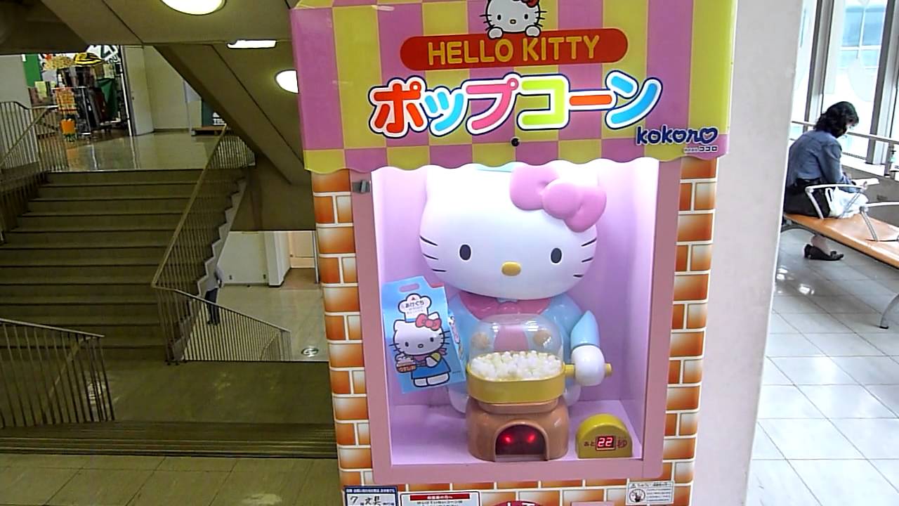 キティちゃんのポップコーン製造マシン！これは美味しいよねえ。