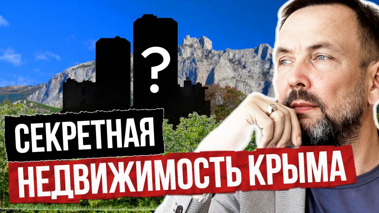 Ялта прячет СОКРОВИЩЕ: вид на море, который СКРЫВАЛИ ОТ ВСЕХ